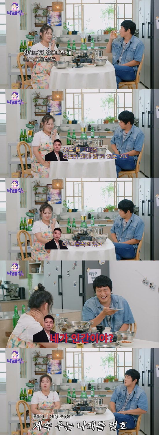 <b>박나래</b>, 조부모상 아픔 달래준 <b>기안84</b>·전현무에 오열…"당연히 해야지...