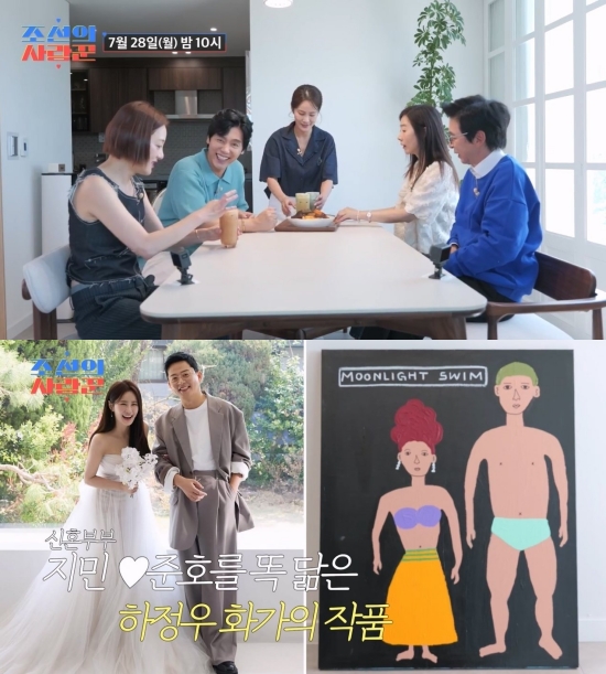 <b>김준호</b><b>김지민</b> 신혼집에 '하정우 그림'이 떡하니…"너무 좋다" 자랑