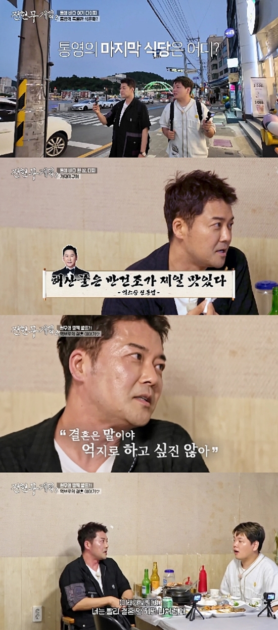 <b>전현무</b>, '나혼산' 20년 진행할까…"<b>결혼</b>? 5년 안에 승부" (<b>전현무</b><b>계획</b>2)...