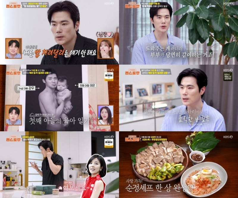 <b>김강우</b>, 최수종 이을 '사랑꾼'…"아내에 밥 달란 말 NO, 그러려고 결혼...