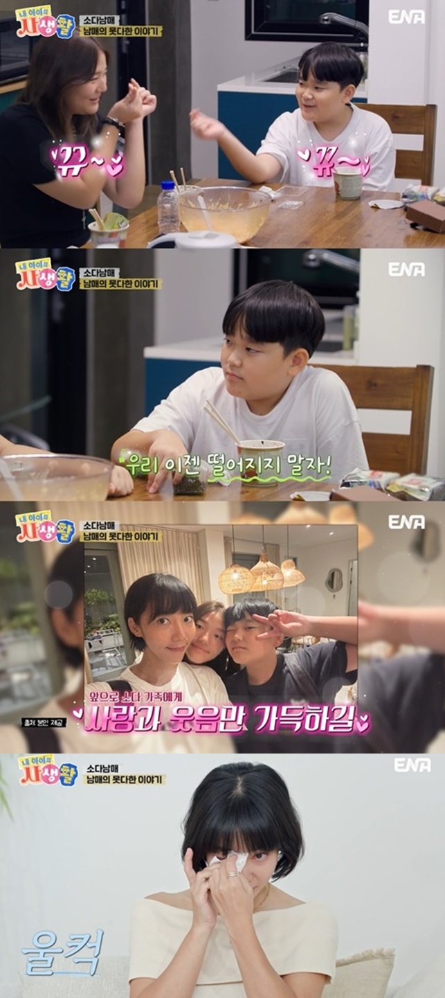 '<b>이범수와</b> 이혼' <b>이윤진</b>, 결국 눈물 흘렸다…"아이들 단단하게 잘 키울...