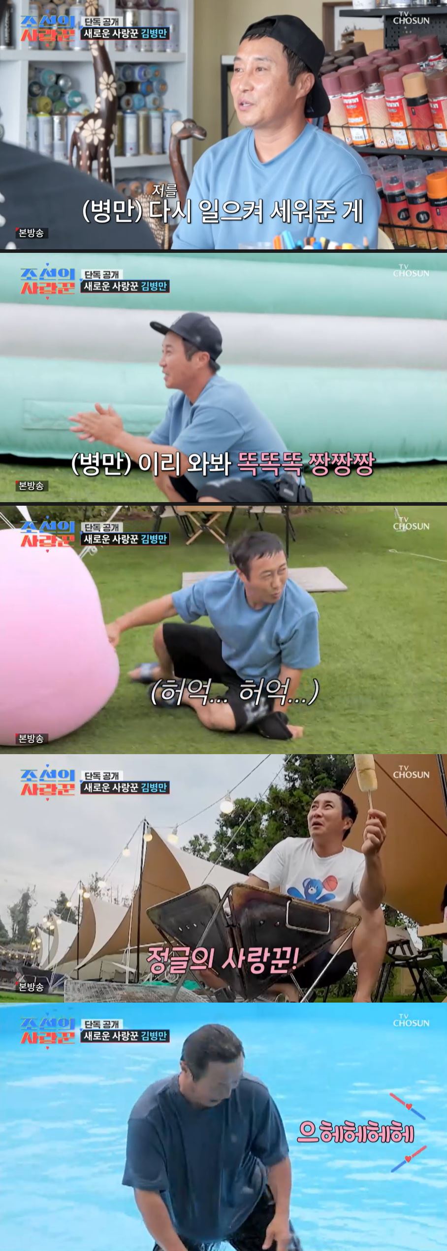 '전처 딸 파양' <b>김병만</b>, 친자 <b>두 자녀 공개</b>…"힘든데 행복해" [엑's 이슈...
