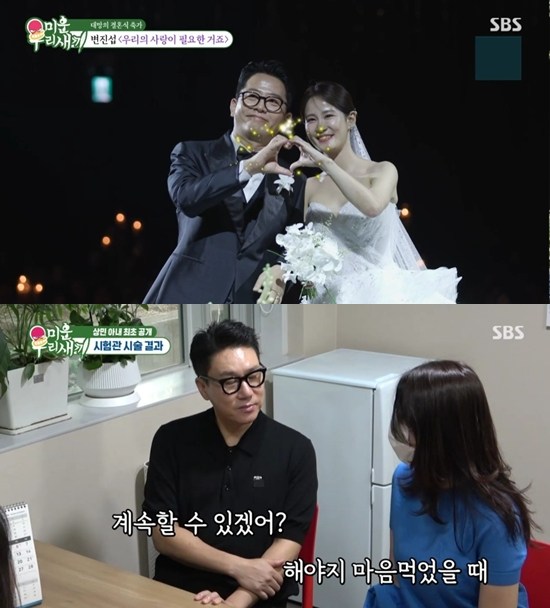 [단독] '동상이몽' 된 '미우새'…<b>김준호</b>·이상민 이어 <b>김종국</b>도 '잔류' ...