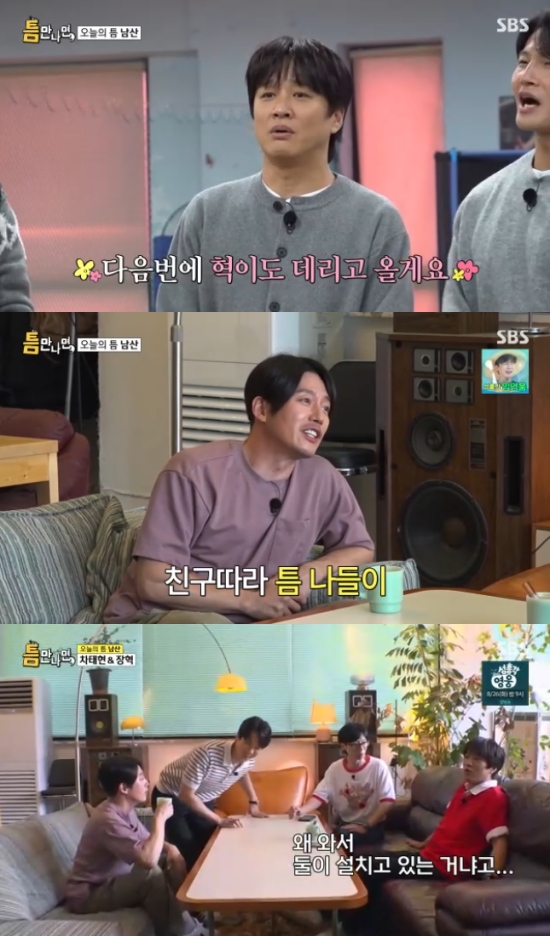'<b>틈만나면</b>' MC보다 먼저 온 <b>차태현</b>X장혁...<b>유재석</b> "왜 설치고 있어?"