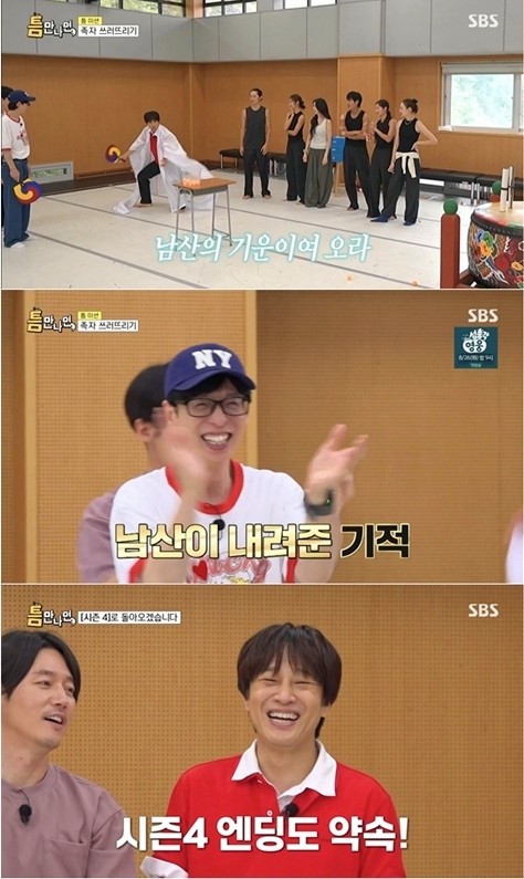 '틈만 나면,' 유종의 미 제대로…시즌3도 자체 최고 <b>시청률</b> 피날레 '쾌거...