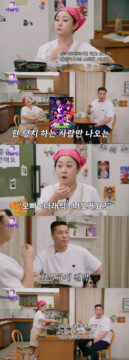 '14kg 감량' <b>박나래</b>, 다이어트 독 됐다…"프로그램 빠져" <b>서장훈</b> <b>미담</b>까...