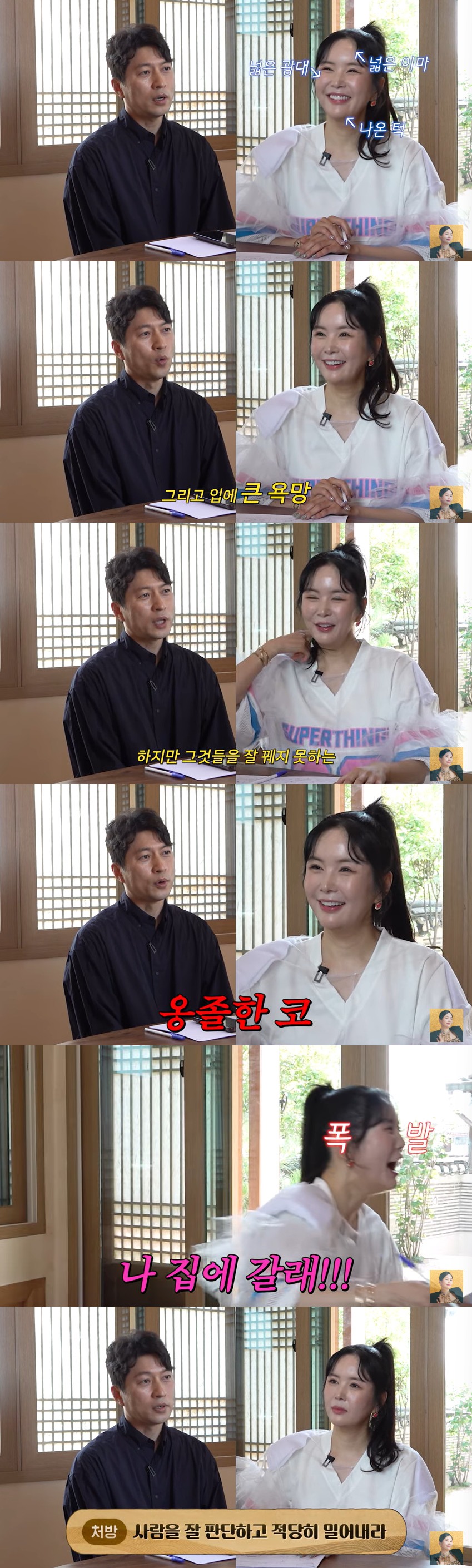 <b>장영란</b>, <b>눈 성형</b> 4번 했건만…충격적 관상 결과 "대책이 없다" (A급 장영...