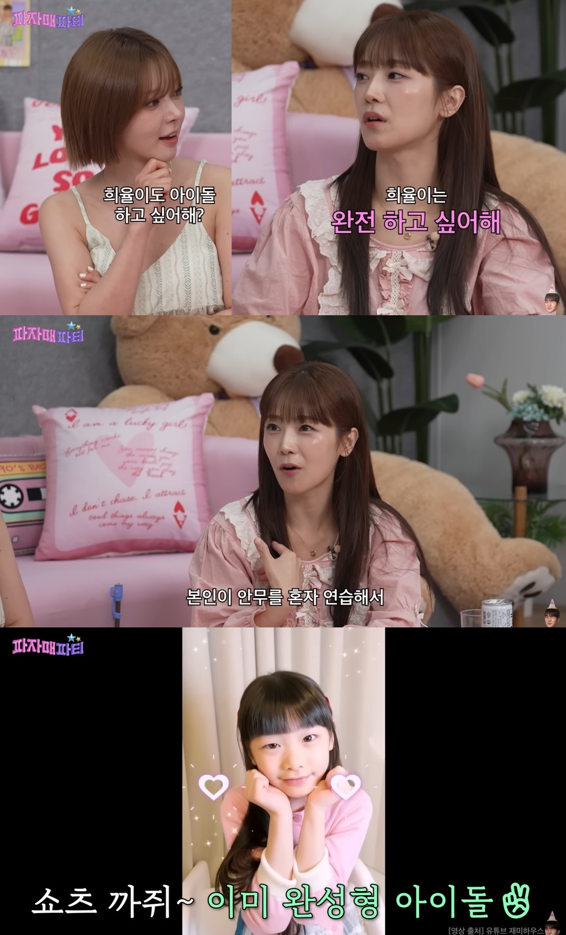 '<b>문희준</b><b>소율</b> 딸' 희율, 아이돌 연습 중 "끼는 어쩔 수 없어"…비주얼...