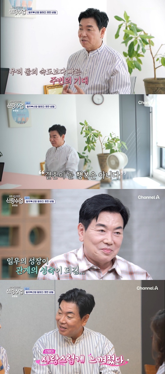 김일우, '8개월 만난' <b>박선영</b> 향한 속마음 "압박감 부담스러워, 결혼...