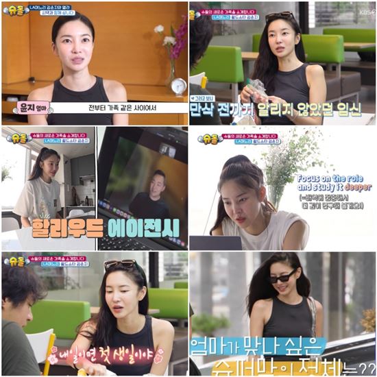 <b>김윤지</b>, 시댁·친정과 한 건물에…신개념 공동육아 (<b>슈돌</b>)