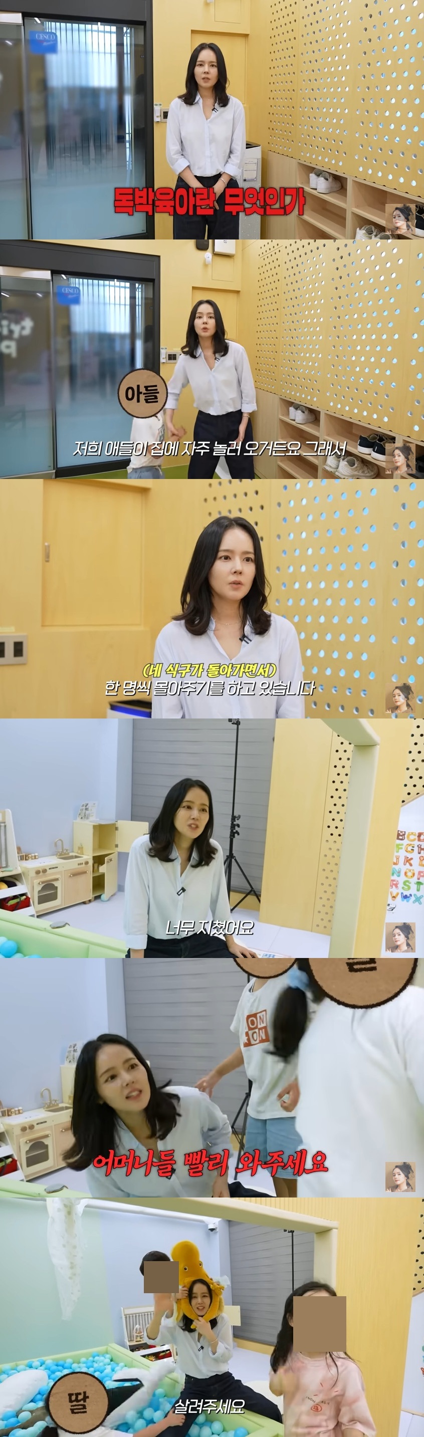 '연정훈' <b>한가인</b>, 아이 다섯 <b>독박육아</b>에 녹초…"살려주세요" (자유부...