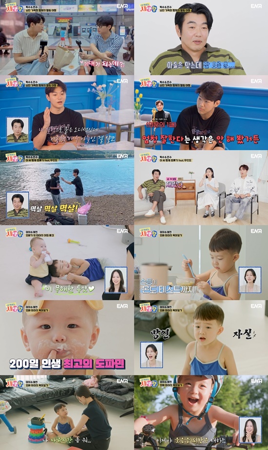 준수X탁수, <b>이종혁</b> 이어 '형제 배우' 될까…'폭싹' 완벽 재현까지 (내생...