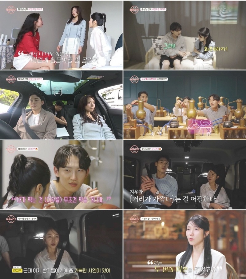 <b>지우</b>, 알고 보니 돌돌싱이었다…"이혼 두 번 겪어" 충격 고백 (<b>돌싱글즈</b>...