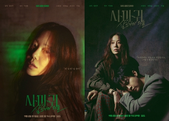 '<b>사마귀</b>' <b>변영주</b> "범죄자 母 <b>고현정</b>, 형사 子 장동윤…전형적? 대립·갈...
