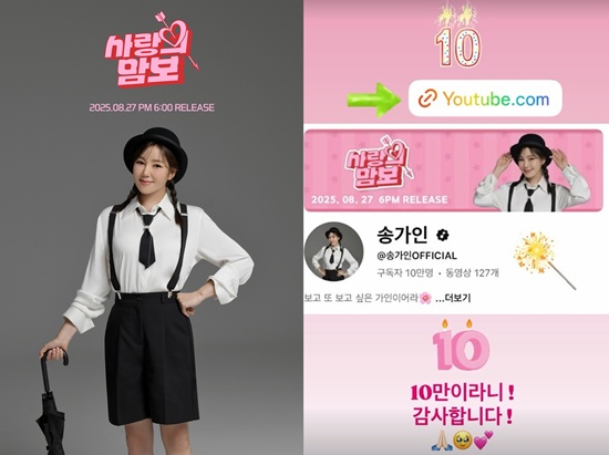 <b>송가인</b>, <b>컴백</b> 앞두고 겹경사…"10만이라니" 감격