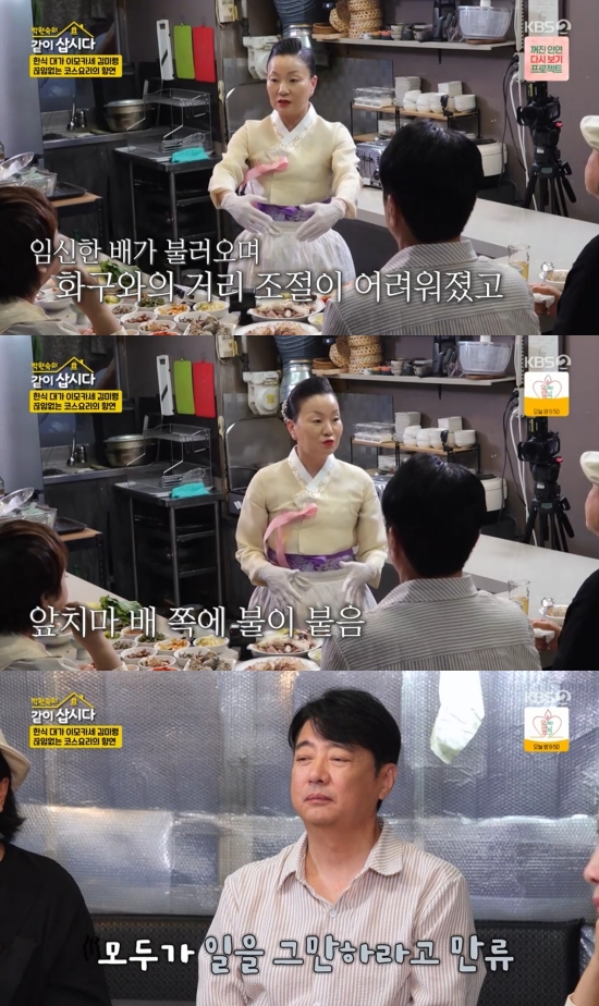 이모카세 <b>김미령</b> "임신 당시 배에 불 불었다" 안타까운 고백 (<b>같이</b> 삽시...