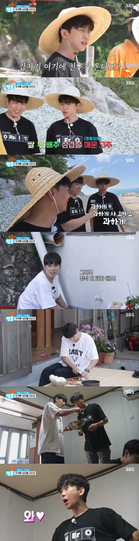 "미치게 예뻐"...<b>임영웅</b>, 섬마을에서 통하는 <b>히어로</b> (<b>섬총각</b> 영웅)[종합...