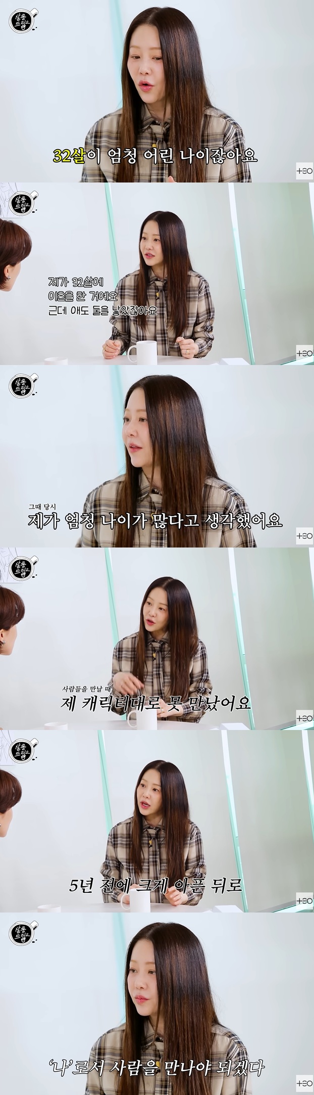 <b>고현정</b>, '재벌가' 정용진과 <b>이혼</b> 후 <b>심경</b> 밝혔다…"겪을 거 다 겪어" (살...
