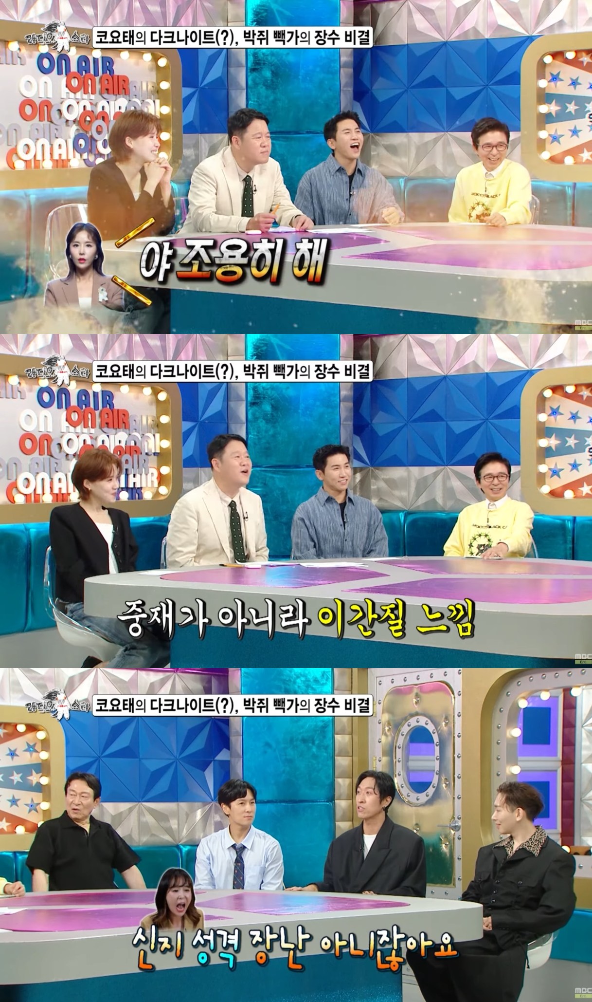 빽가, <b>코요태</b> '28년 장수' 비결이 <b>뒷담화</b>였나…"술자리서 멤버 욕" (라스...