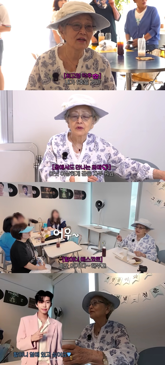 '최고령 영웅시대' <b>김영옥</b>, 성덕 됐다 "<b>임영웅</b>, 새벽 3시 녹화 끝나고 에...