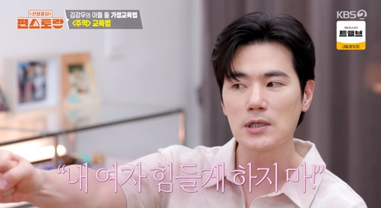 '한혜진 형부' <b>김강우</b> "내 여자 힘들게 하지마"…아들에게도 가차없네...