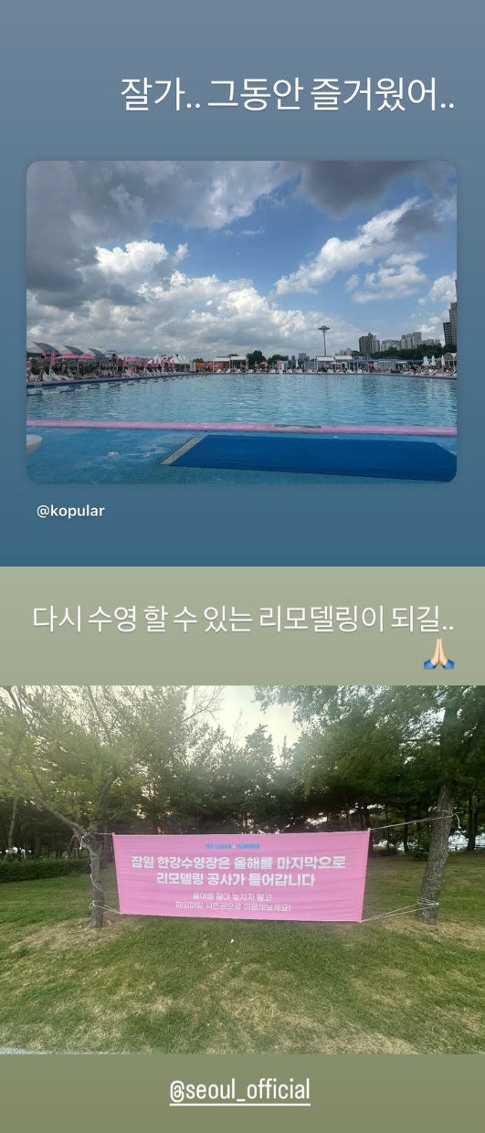 "사실이 아니길 간절히 바라지만"…<b>고경표</b>, <b>한강 수영장</b> 리모델링에 '깊...