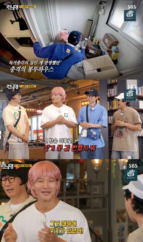 <b>김종국</b>, <b>결혼</b> 못 할 뻔했다…지예은 "집에 비닐봉투 가득, 여친 없을 줄...