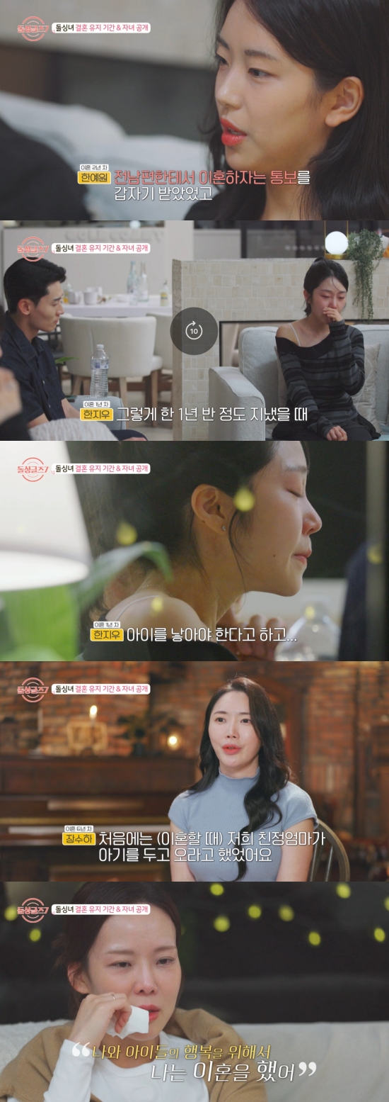 '<b>돌싱글즈7</b>' <b>자녀유무</b> 공개…한지우, 돌돌싱될 수밖에 없던 안타까운 사...