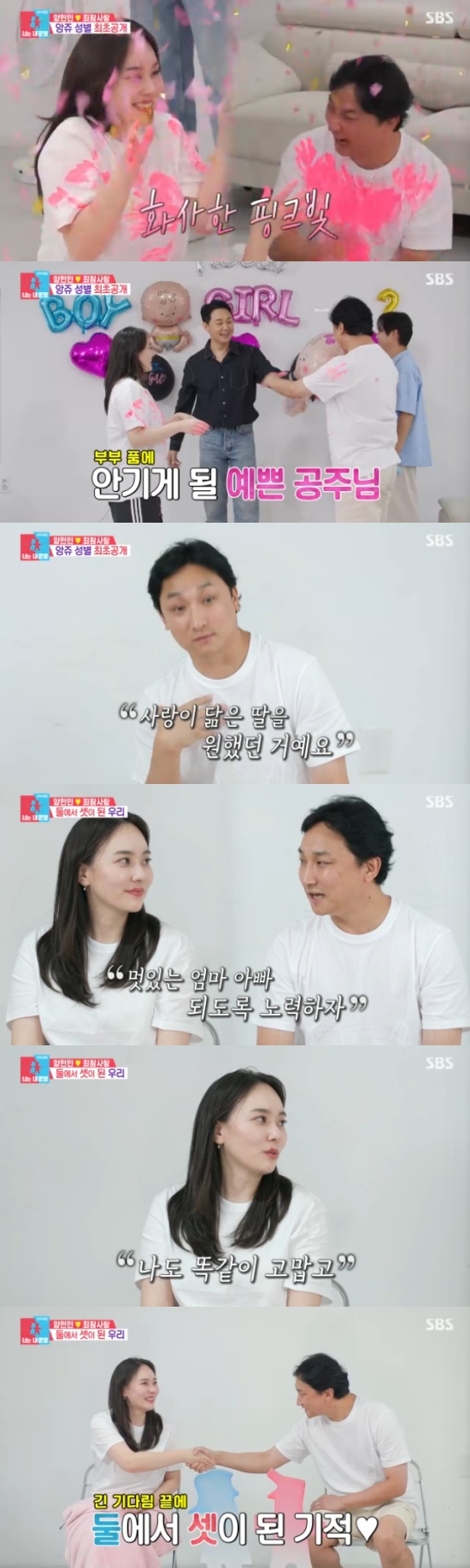 <b>양현민</b><b>최참사랑</b> "7년만에 <b>임신</b>...육아 예능 안 봤었다" (동상이몽2)[전...