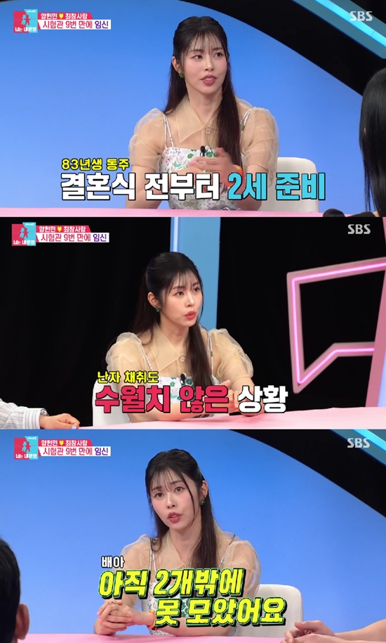 '장성규 매니저' 서동주, 결혼식 전부터 <b>시험관</b> 준비…"녹화 당일에도...
