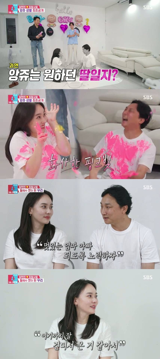 양현민최참사랑, <b>시험관</b> 9번 만에 <b>임신 성공</b>…귀한 딸 생긴다 (동상이...