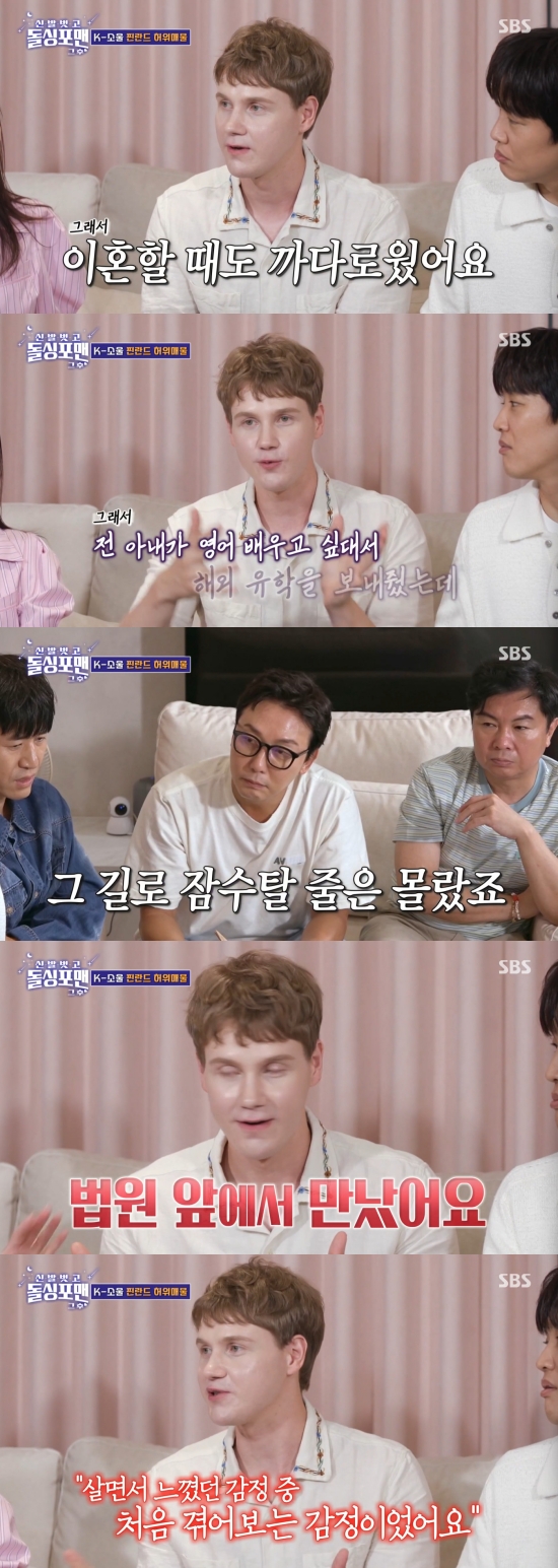 "한국인 전처가 유학 후 잠수" <b>핀란드</b> <b>레오</b>, 충격적 <b>이혼</b> 사유 '고백' [엑...