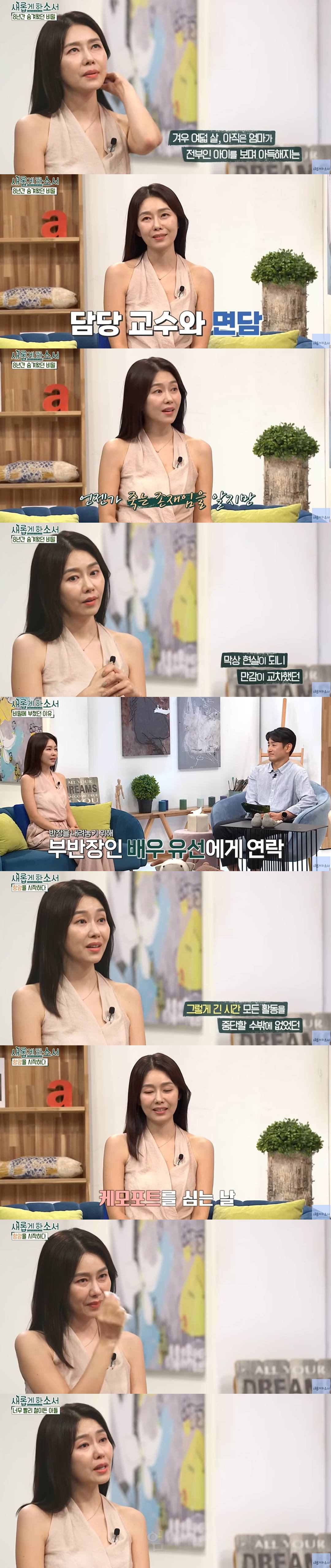 <b>박탐희</b>, <b>암투병</b> 최초 고백 "가족·남편에게도 비밀로…항암 중 펑펑 울...