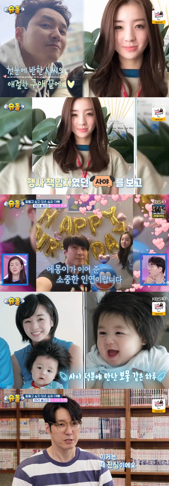 "에몽이 덕에 <b>결혼</b>"…<b>사야</b>, <b>심형탁</b> 단숨에 사로잡은 청순 비주얼 공개 ...