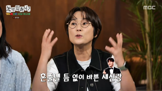김종국, 결혼하더니 변했다? 송은이 "장가 앞두고 얼굴이..." 변화 공개...