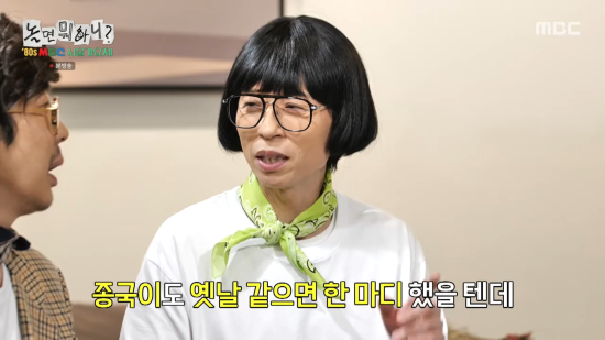 김종국, 극비리 결혼 후 확 달라졌다…유재석 "종국이도 예전 같으면" (...