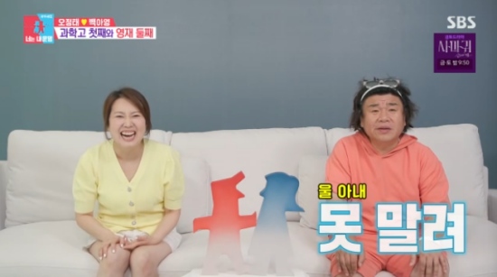 '<b>오정태</b>' 백아영 "<b>딸 과학고 합격</b>, 학교 화장실 청소로 서포트" (동상...