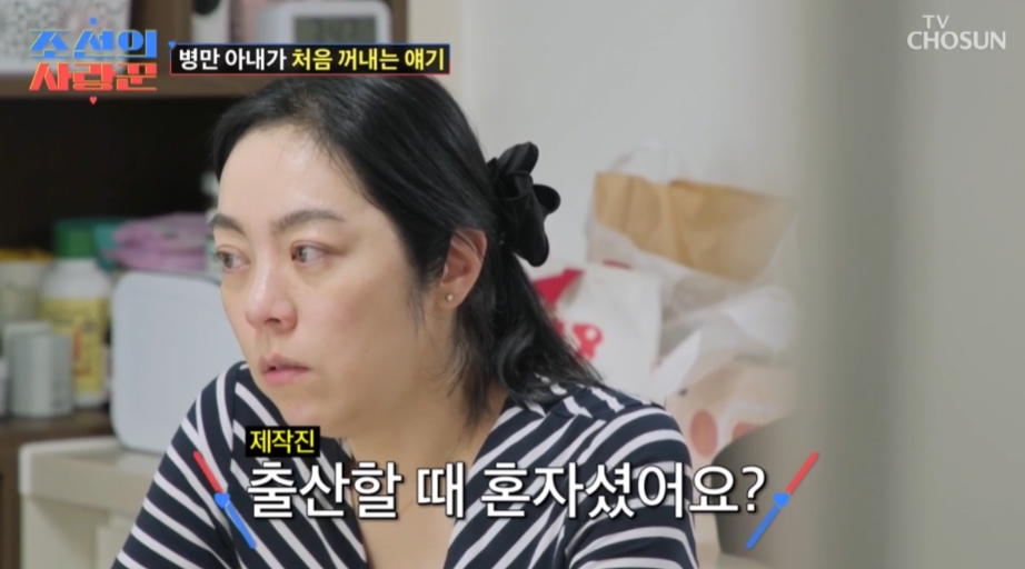 '재혼' <b>김병만 아내</b>, 비밀리 <b>출산</b> 심경…"혼자 감당했다" 눈물 (조선의 ...