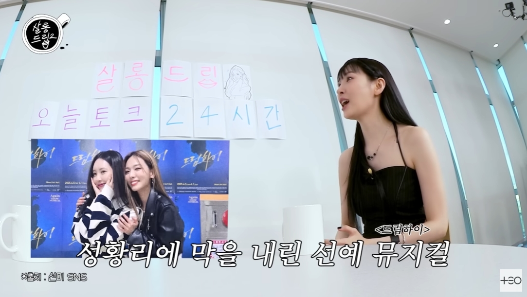 <b>선미</b>, <b>원더걸스 재결합</b>은 빠졌지만…"여전히 돈독, 만나면 美 얘기" (살...