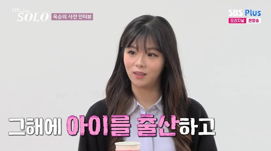28기 옥순 측 "<b>학폭</b>·일진 전부 NO…초중고 내내 성실한 학생"