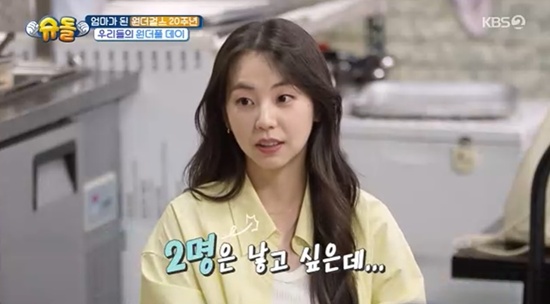 "둘은 낳고 싶어" <b>소희</b>, <b>원더걸스</b> 멤버들 앞 '<b>2세 계획</b>' 밝혔다 (슈돌)