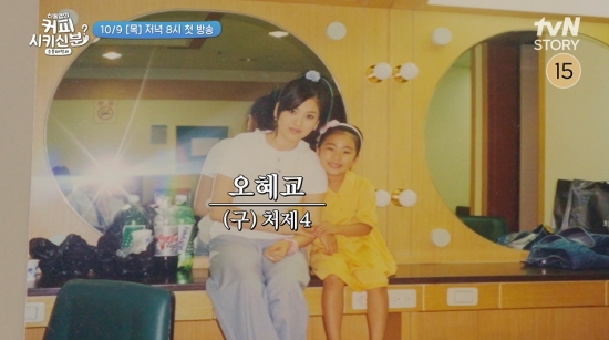 "혜교야 그날 보자"…'<b>순풍 산부인과</b>' 주역들, 25년만 재회 예고 (커피 ...