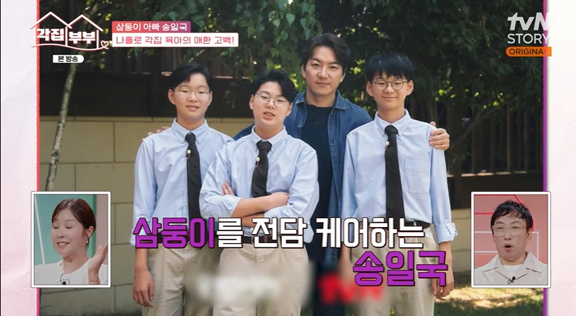 <b>송일국</b>, 판사 아내랑 따로 산다…"사춘기 온 <b>삼둥이</b>, 라이딩 힘들어"...