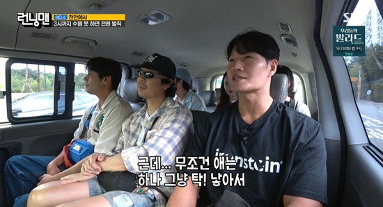 <b>김종국</b>, 결혼 일주일 만 <b>2세 계획</b> 발표…"애는 하나 낳을 것, 딸이 좋아...