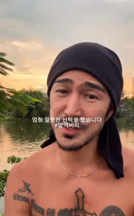 <b>쿨케이</b>, '<b>병역비리</b> 후회' 고백…"20대 때 군대 가기 싫었다, 손가락질 당...