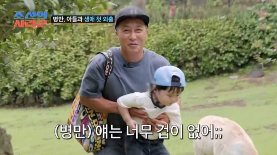 <b>김병만</b>, 아들과 감동의 첫 외출 "예쁘다고 해주시는 거니까" (조선의 사...