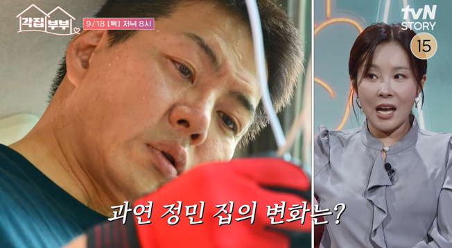 '따로 2년차' 송일국, 위기 맞은 김정민 돕는다…'살림꾼' 면모 (각집부...