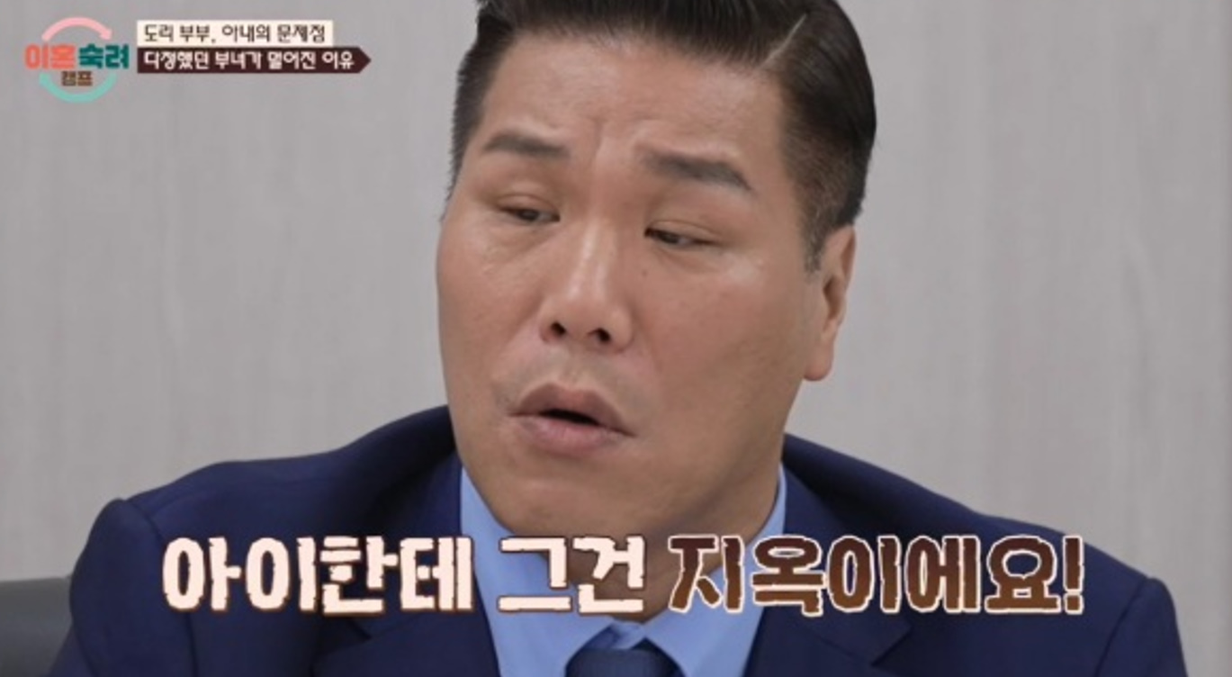 남편은 폭력, 아내는 폭언…<b>서장훈</b> "아이에게 지옥" 일침 (<b>이혼숙려캠프</b>...