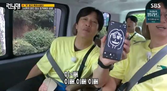 지석진, <b>김종국 아내</b> 폭로…"이해심 많을 것 같아" (런닝맨)[종합]
