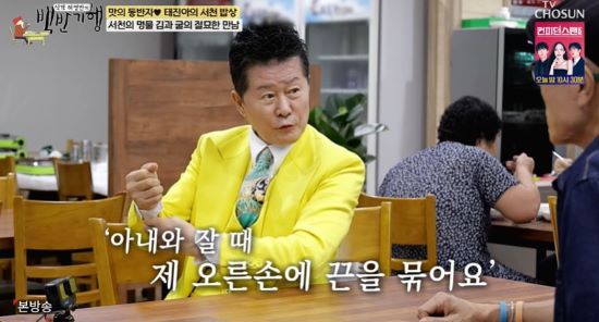 <b>태진아</b>, 6년째 <b>치매</b> 투병 <b>옥경이</b> 간호… "넘어져 팔 골절→끈으로 묶...